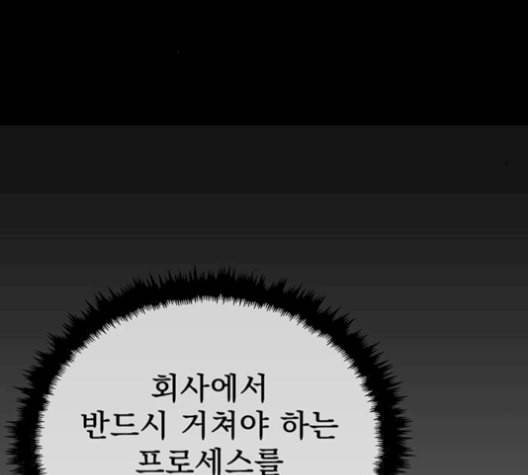 상남자(네이버) 27화 29