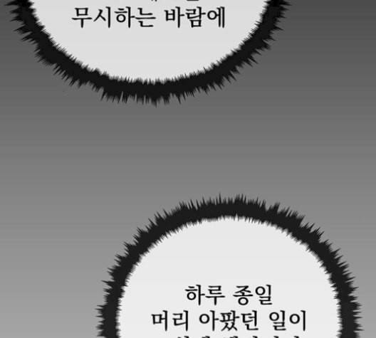 상남자(네이버) 27화 30