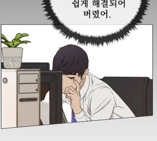 상남자(네이버) 27화 31
