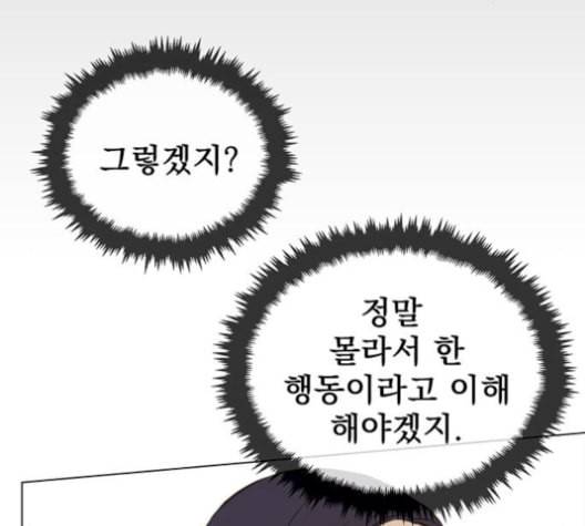 상남자(네이버) 27화 32
