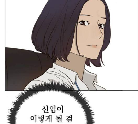 상남자(네이버) 27화 33
