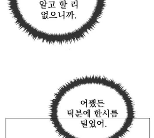상남자(네이버) 27화 34