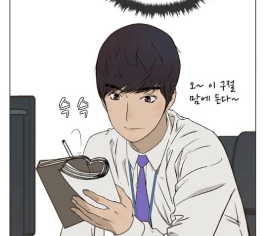 상남자(네이버) 27화 35