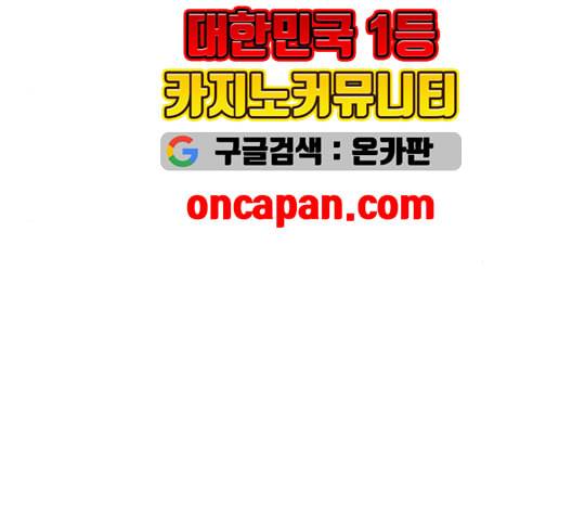 상남자(네이버) 27화 37