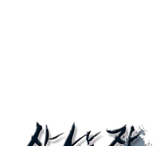 상남자(네이버) 27화 38