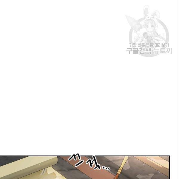 남편이 미모를 숨김 38화 3