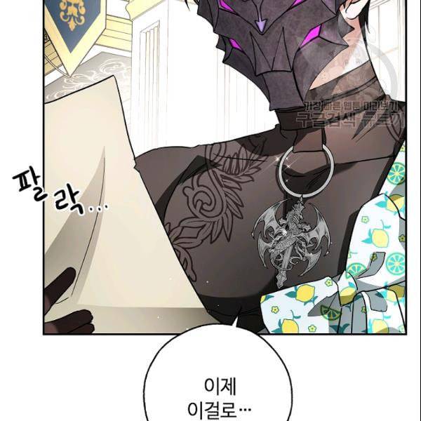 남편이 미모를 숨김 38화 6