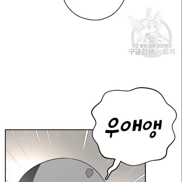 남편이 미모를 숨김 38화 7