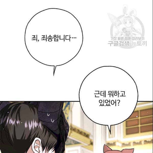 남편이 미모를 숨김 38화 13