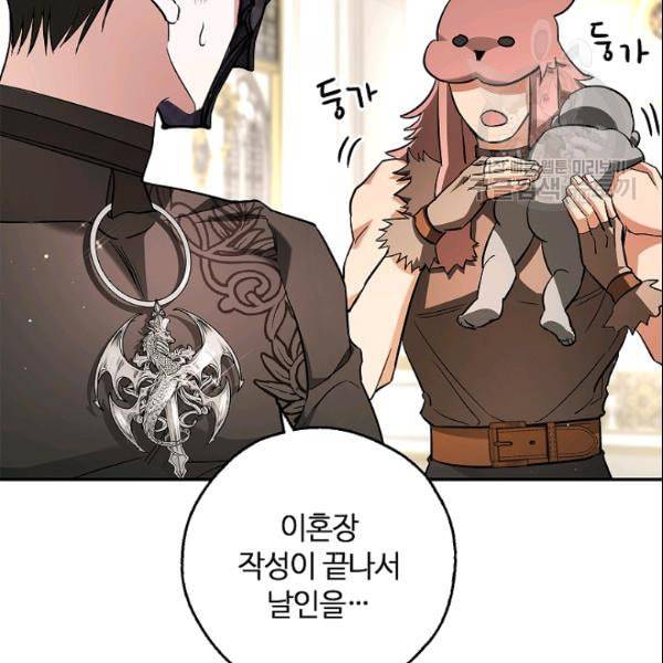 남편이 미모를 숨김 38화 14