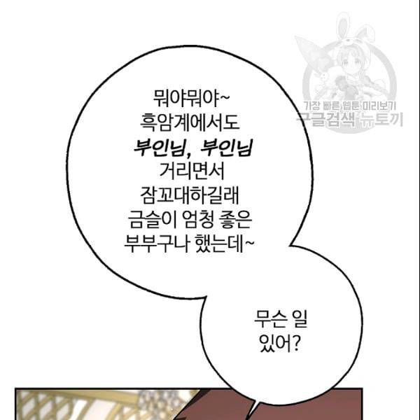 남편이 미모를 숨김 38화 17