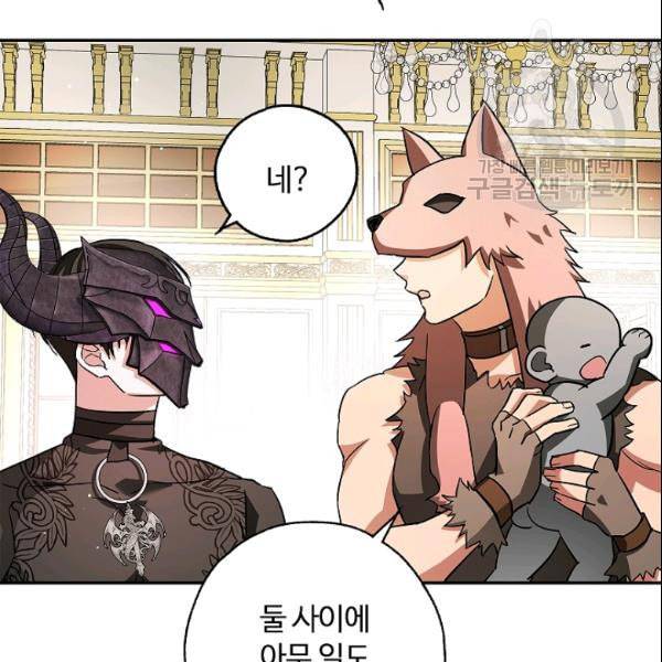 남편이 미모를 숨김 38화 22
