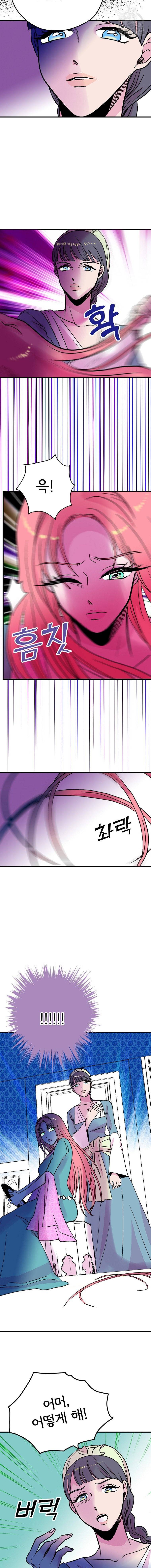 하렘생존기 58화 2