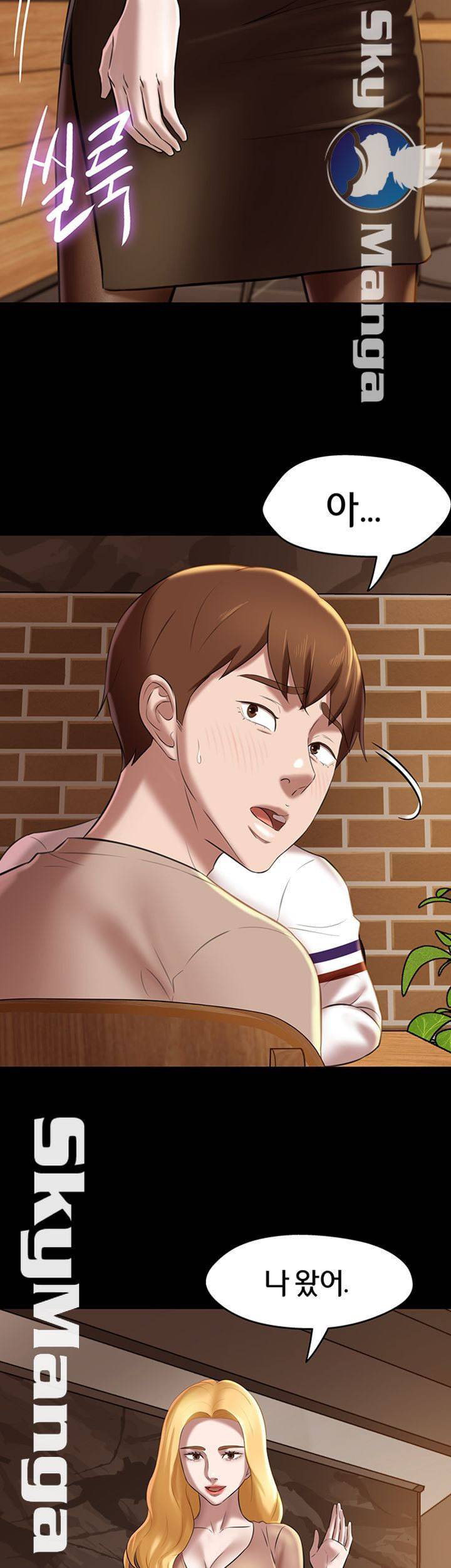 팬티노트 17화 2