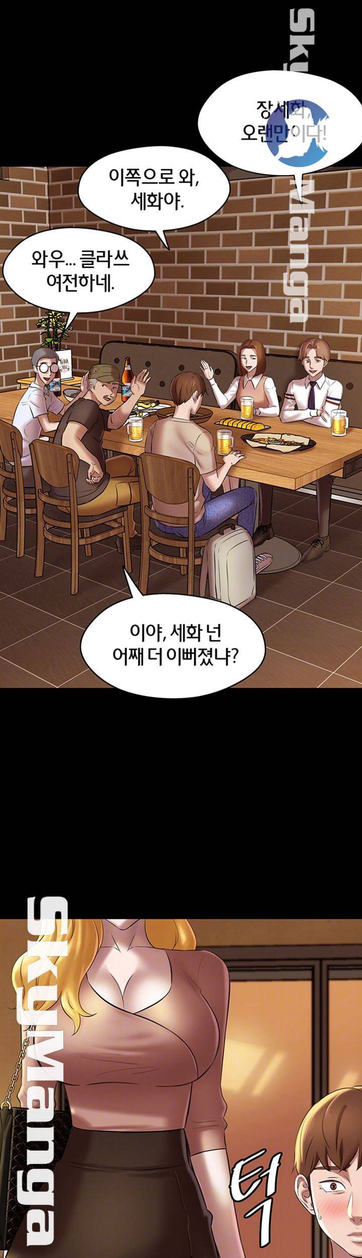 팬티노트 17화 4