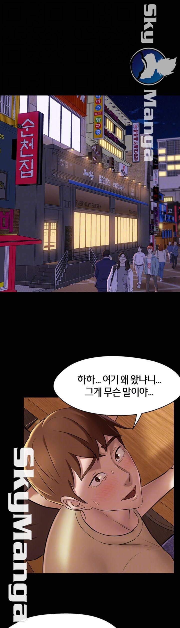 팬티노트 17화 8