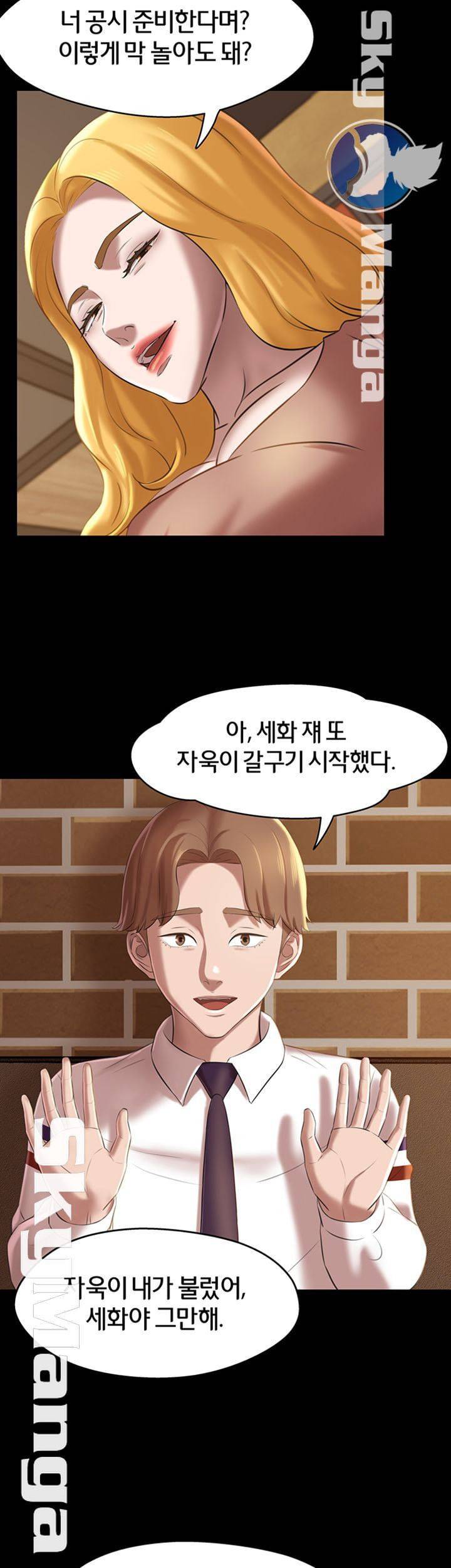팬티노트 17화 9
