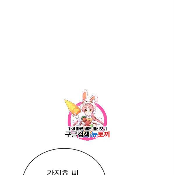 마존현세강림기 82화 1