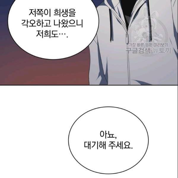 마존현세강림기 82화 3