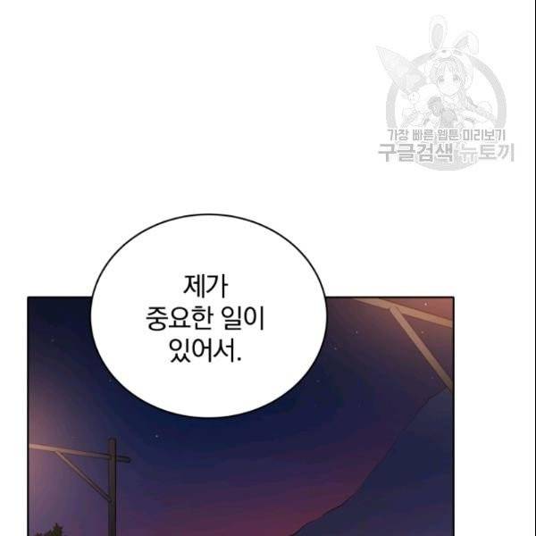 마존현세강림기 82화 4