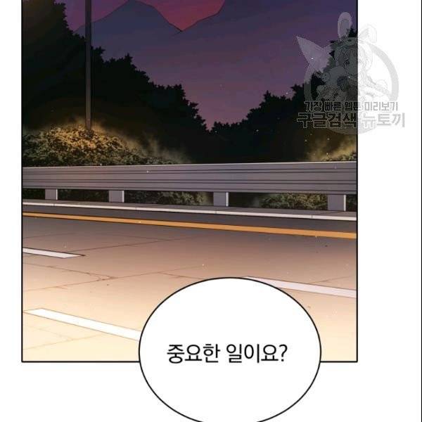 마존현세강림기 82화 5