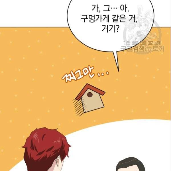 마존현세강림기 82화 9
