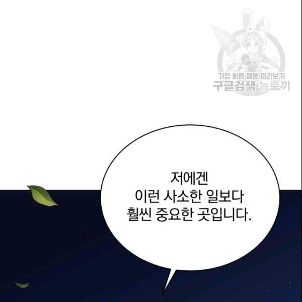 마존현세강림기 82화 11