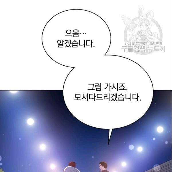 마존현세강림기 82화 14