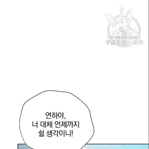 마존현세강림기 82화 18