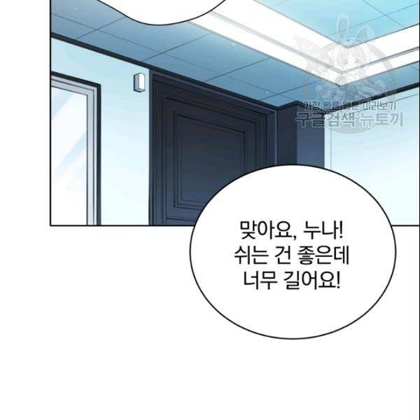 마존현세강림기 82화 19