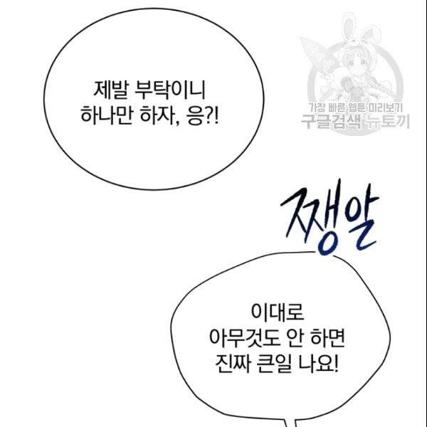 마존현세강림기 82화 20