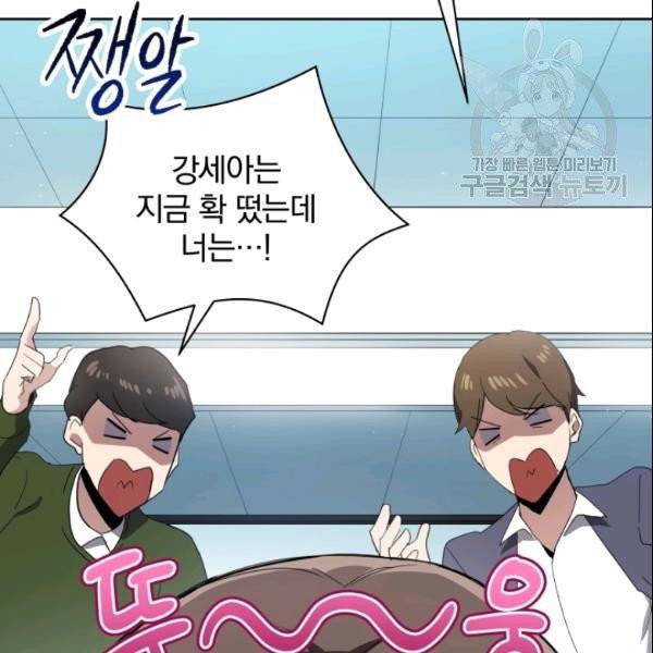 마존현세강림기 82화 21