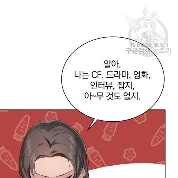 마존현세강림기 82화 23