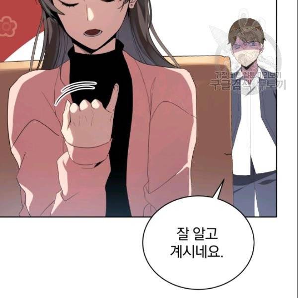 마존현세강림기 82화 24