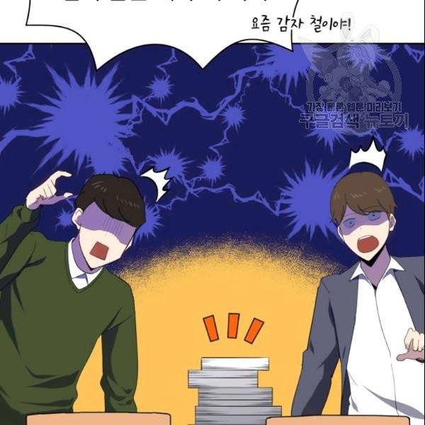 마존현세강림기 82화 31