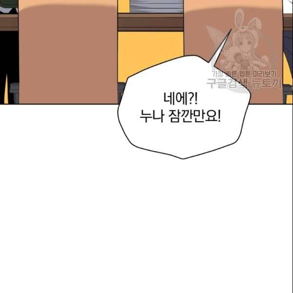 마존현세강림기 82화 32