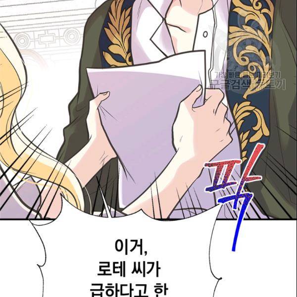언니가 남자 주인공을 주워 왔다 40화 10