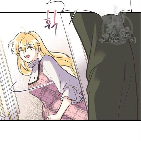 언니가 남자 주인공을 주워 왔다 40화 12