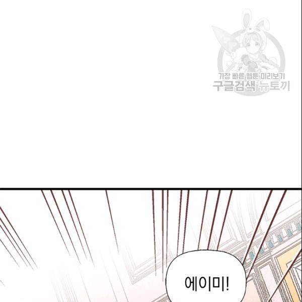 언니가 남자 주인공을 주워 왔다 40화 16