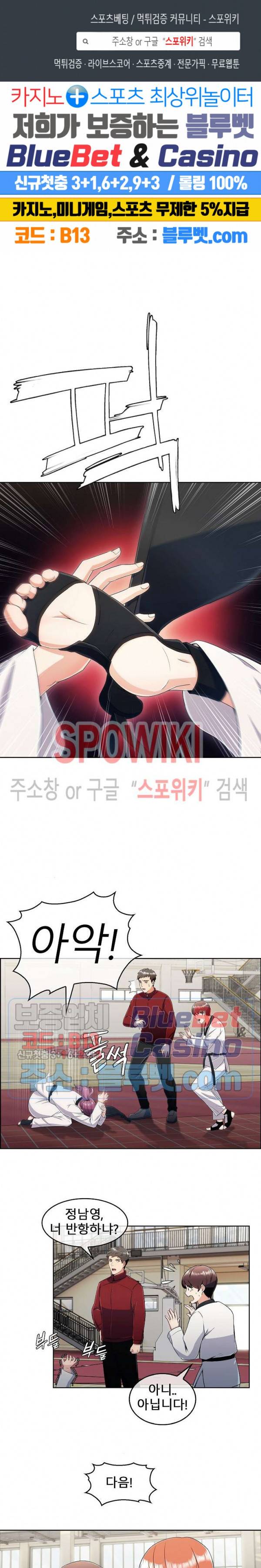 금빛 발차기 14화 1