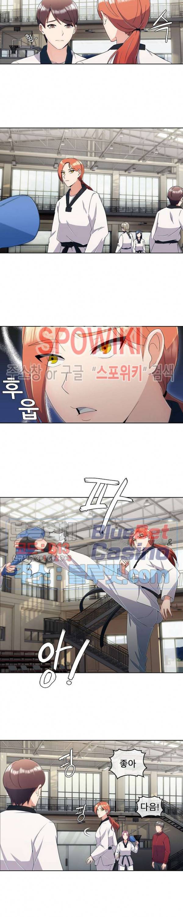 금빛 발차기 14화 2