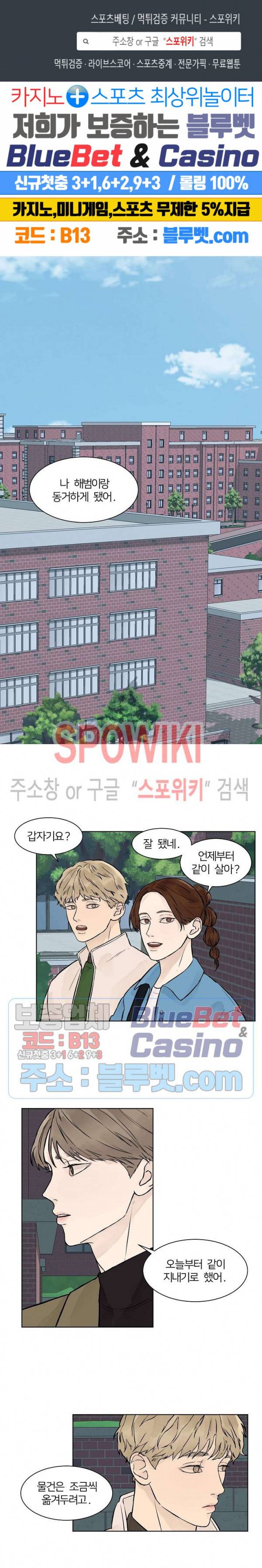 온도와 연애의 상관관계 24화 시즌1 최종화 1