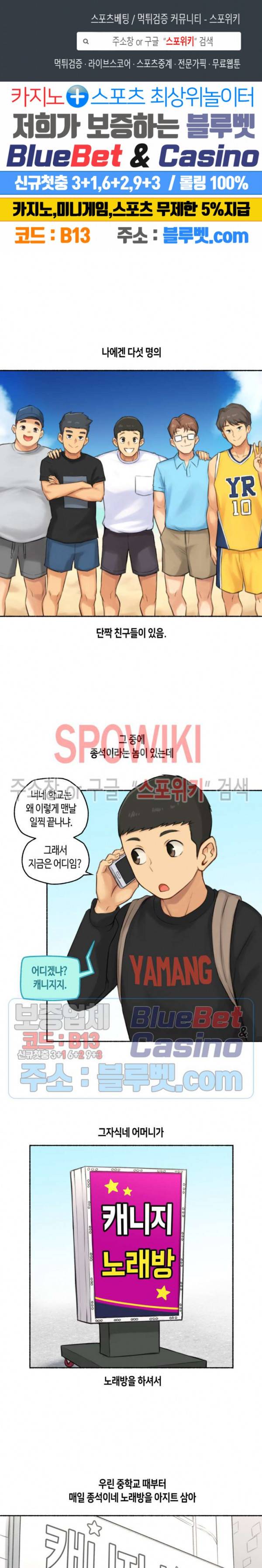 얘랑 했어? 46화 친구 엄마랑 했어 (1) 1