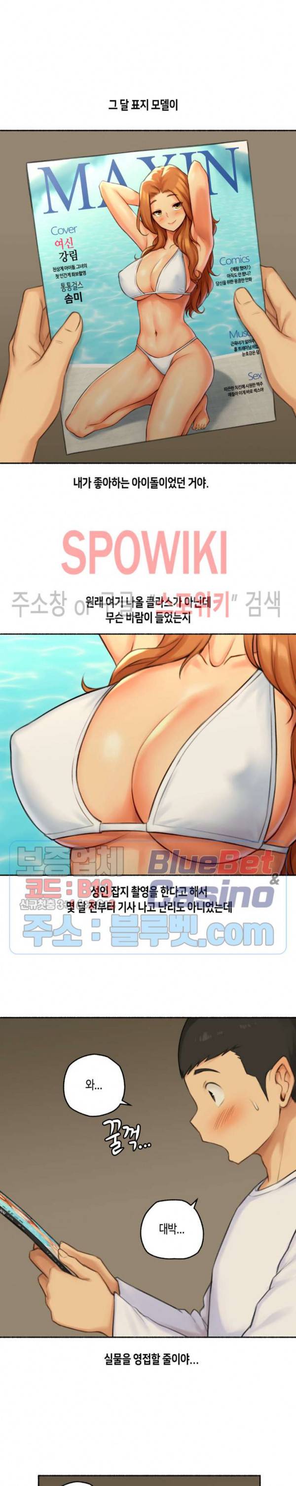 얘랑 했어? 46화 친구 엄마랑 했어 (1) 9