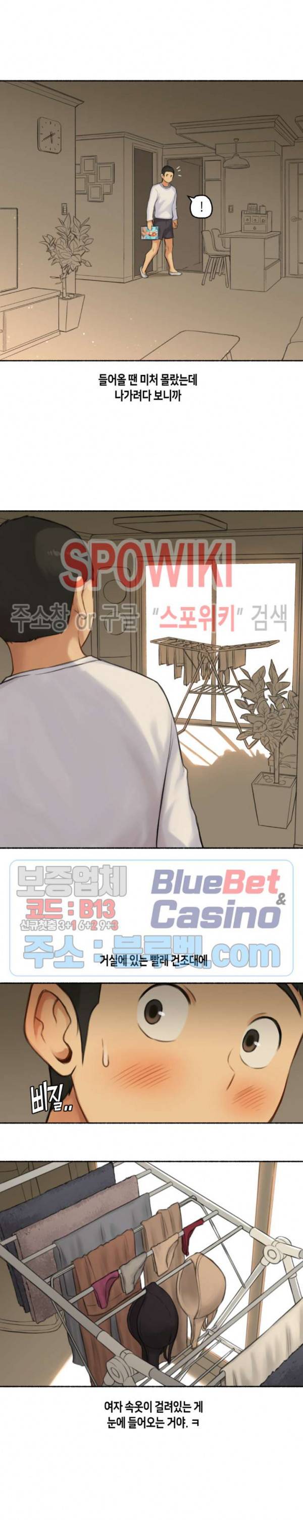 얘랑 했어? 46화 친구 엄마랑 했어 (1) 12