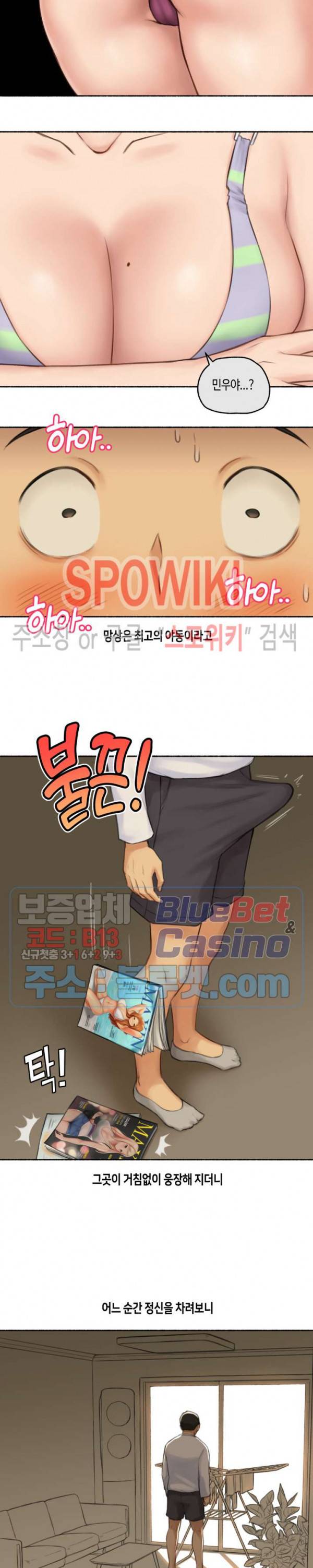 얘랑 했어? 46화 친구 엄마랑 했어 (1) 14