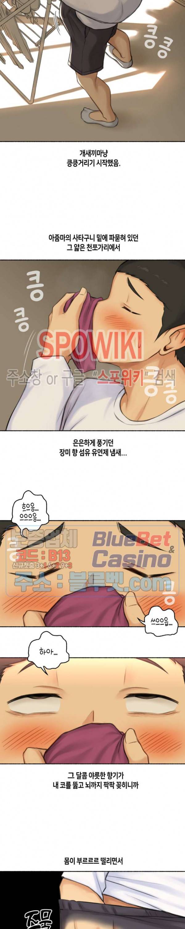 얘랑 했어? 46화 친구 엄마랑 했어 (1) 16