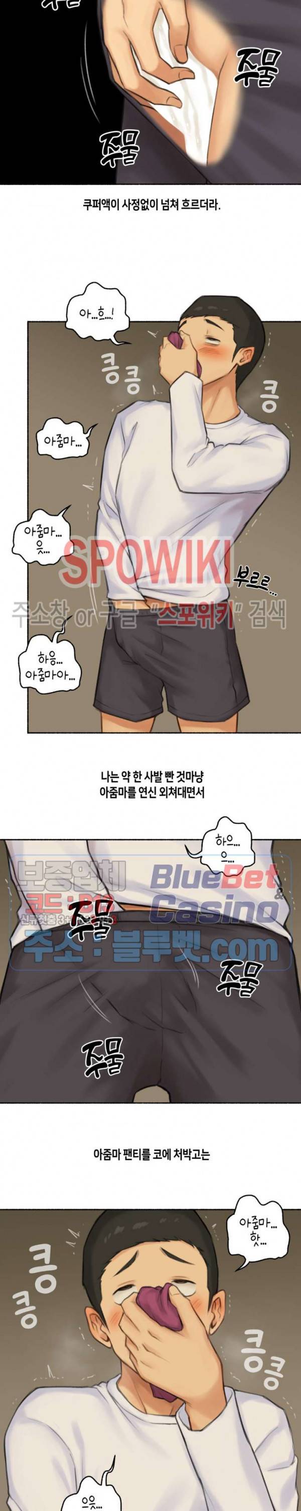 얘랑 했어? 46화 친구 엄마랑 했어 (1) 17