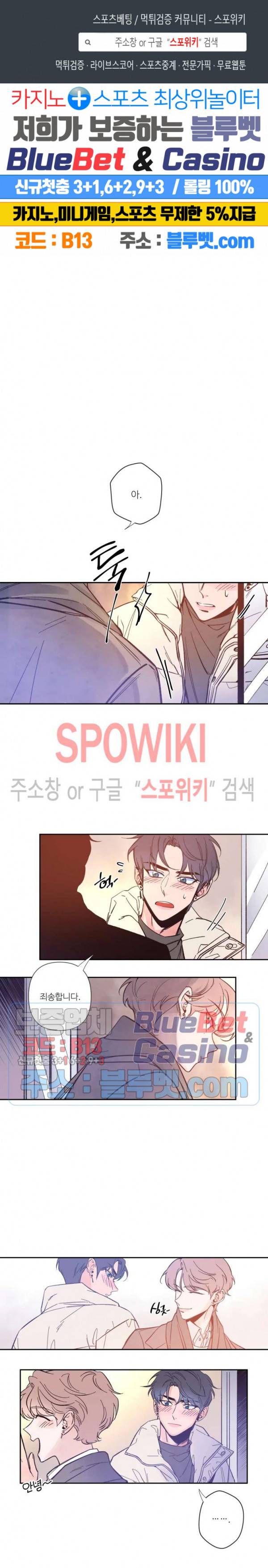 스케치 1화 1