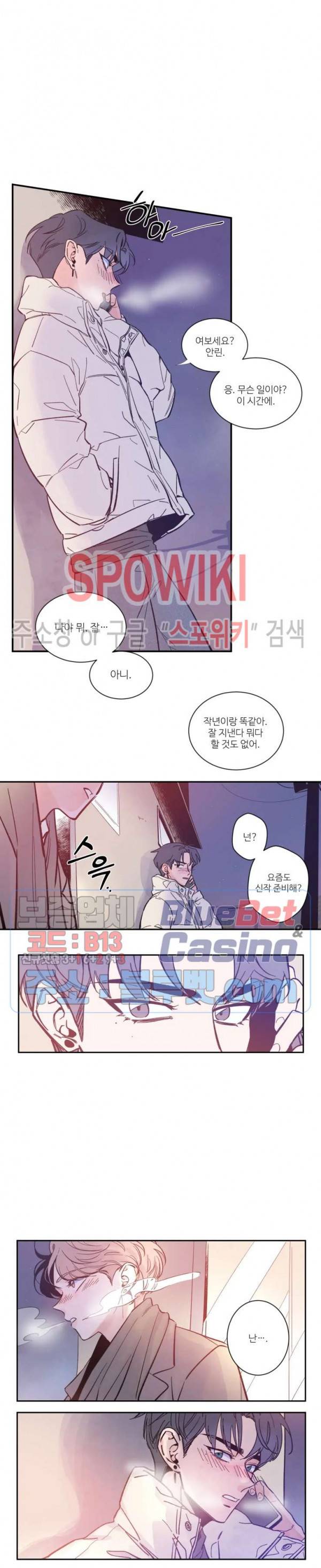 스케치 1화 2